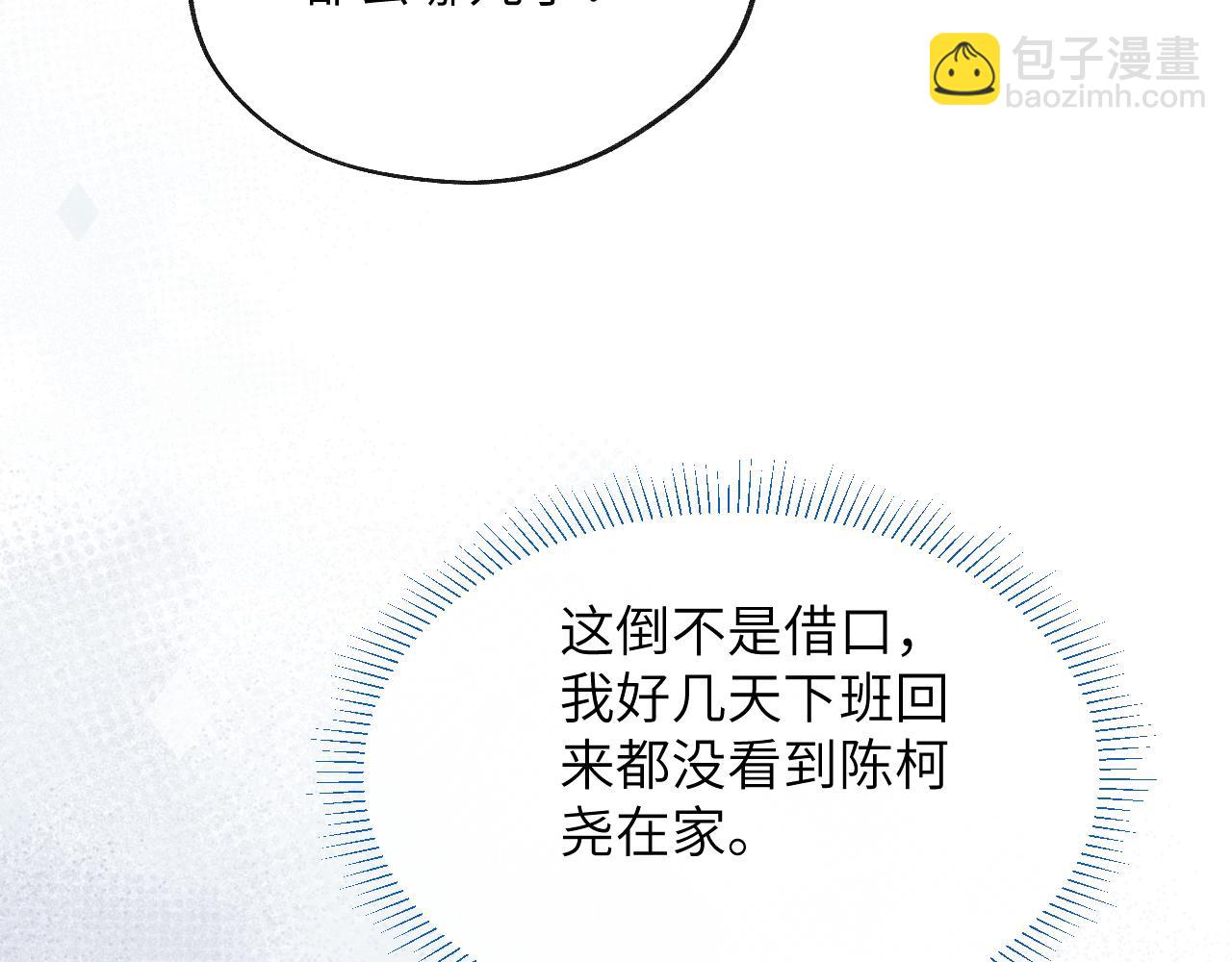 第36话 手牵手参加婚礼44