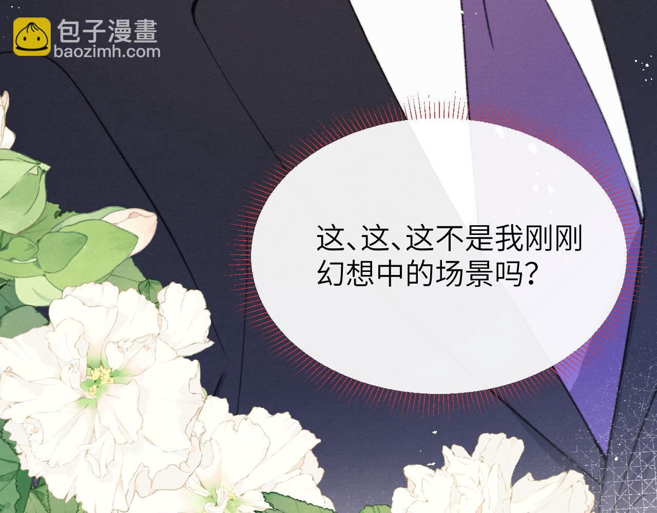 第36话 手牵手参加婚礼7