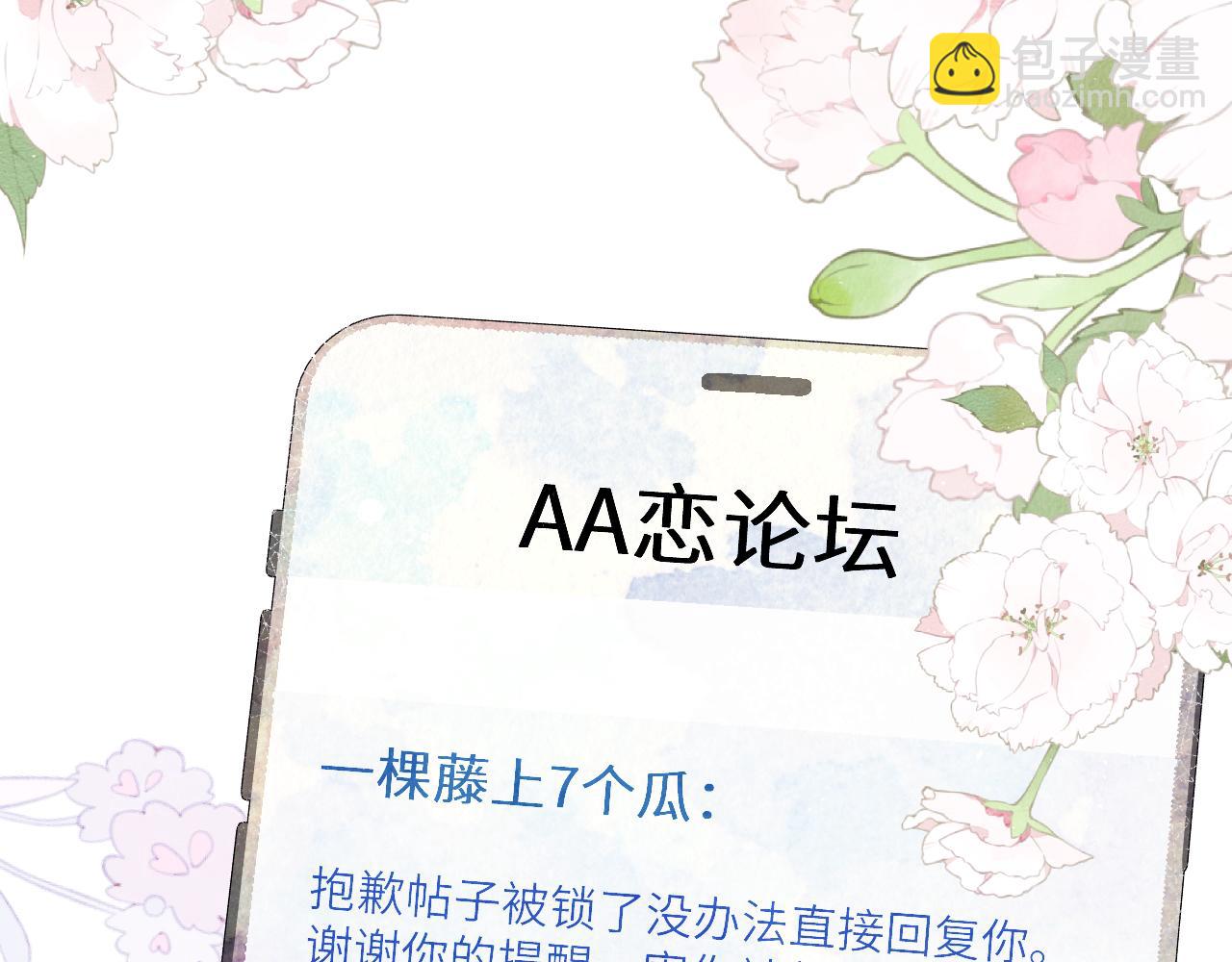 第36话 手牵手参加婚礼71