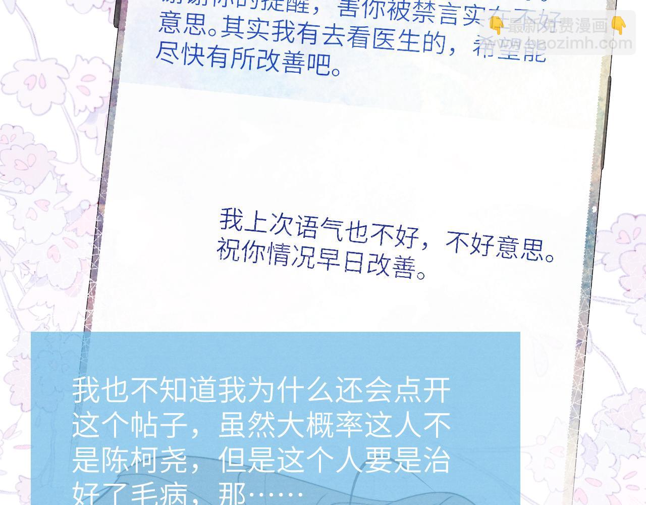 第36话 手牵手参加婚礼72