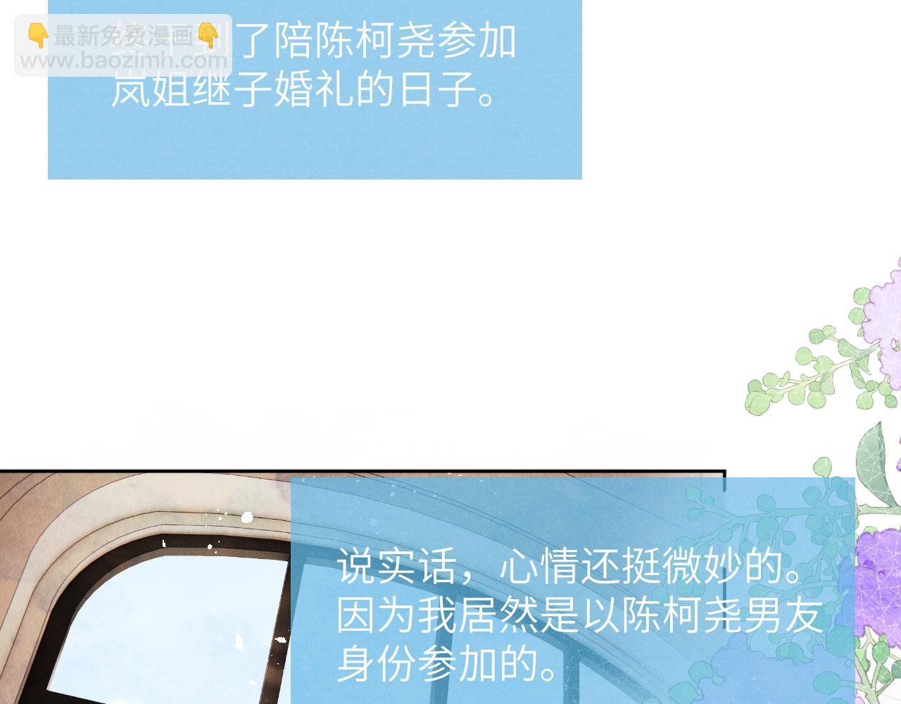 第36话 手牵手参加婚礼76