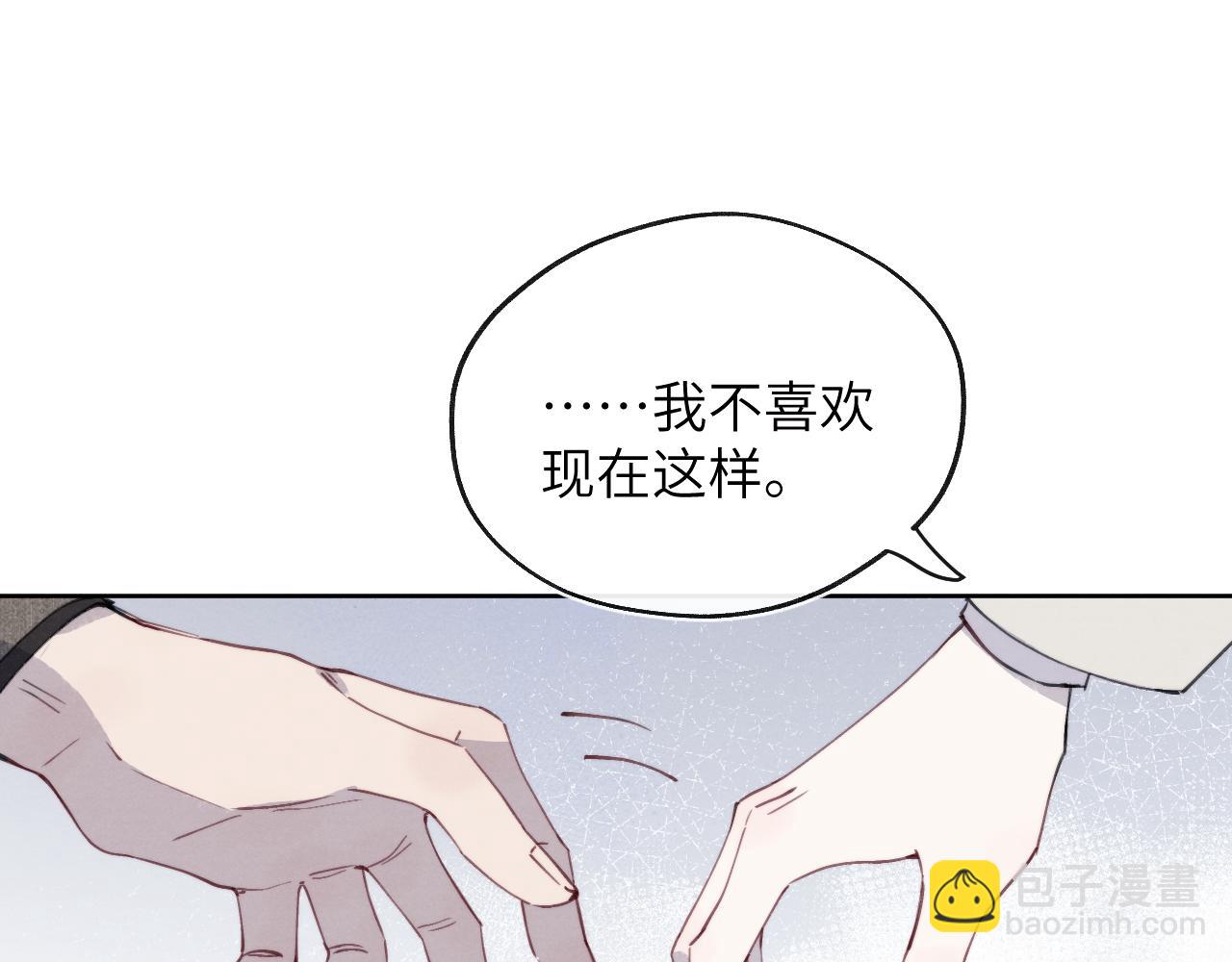 第42话 我不喜欢这样10