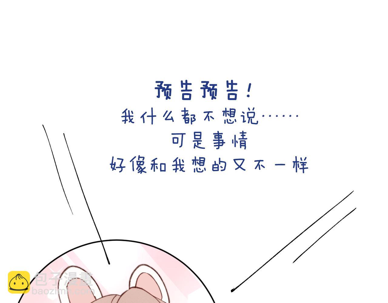 第42话 我不喜欢这样108