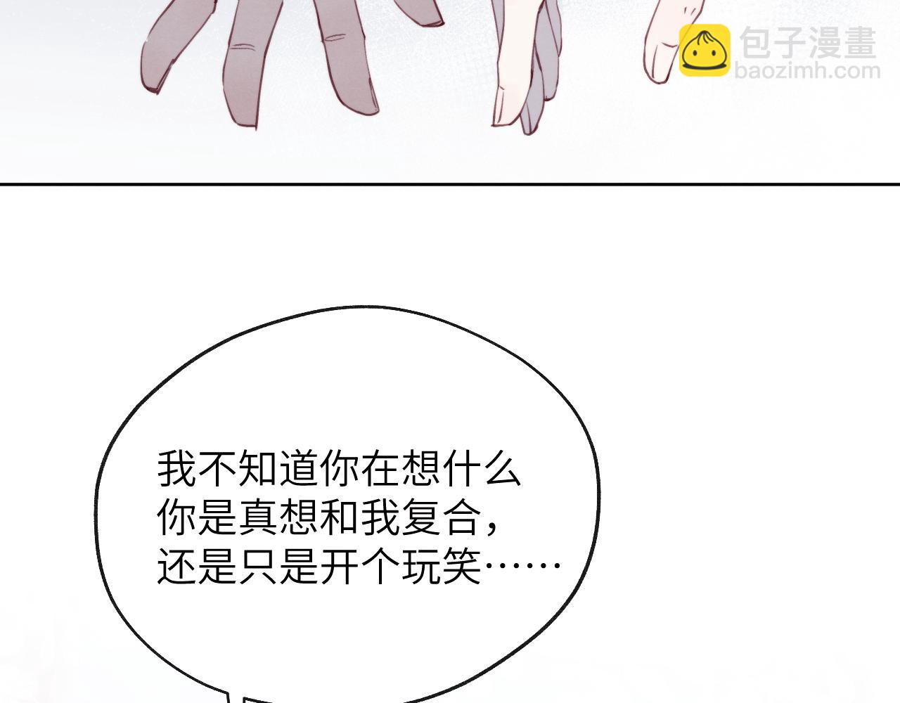 第42话 我不喜欢这样11