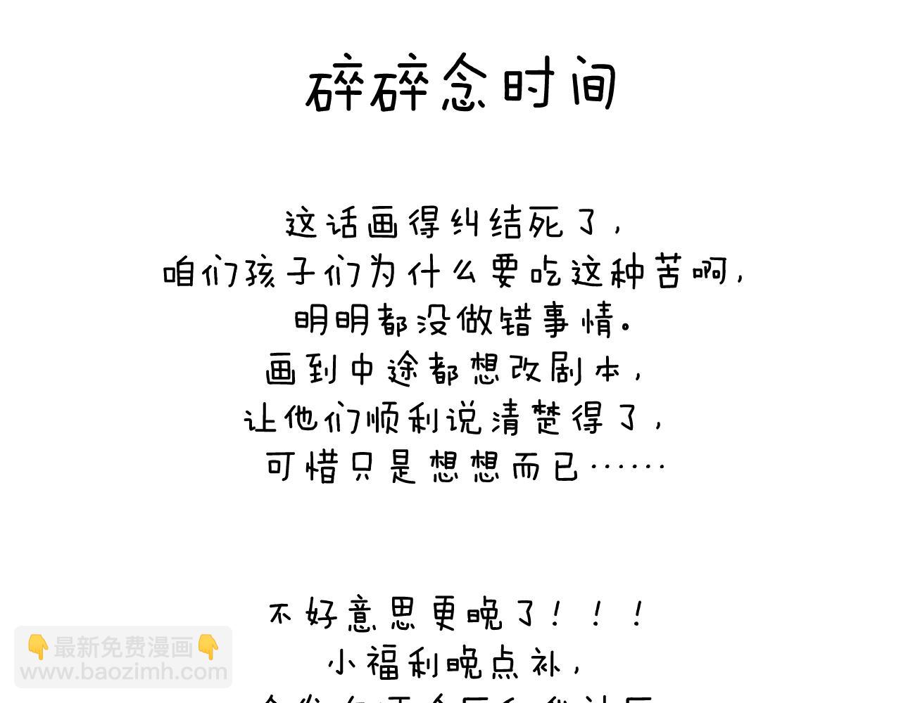 第42话 我不喜欢这样110