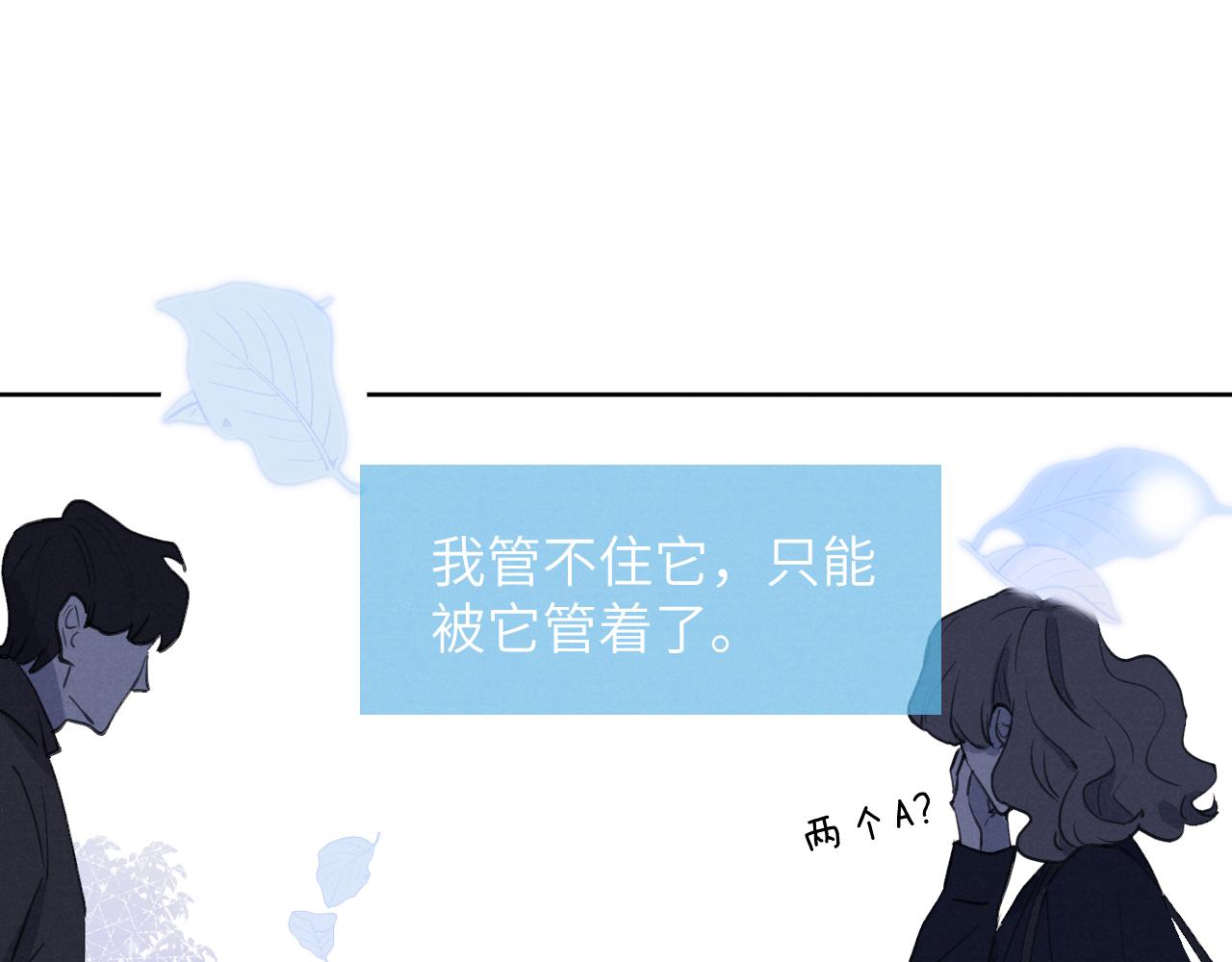 第42话 我不喜欢这样23