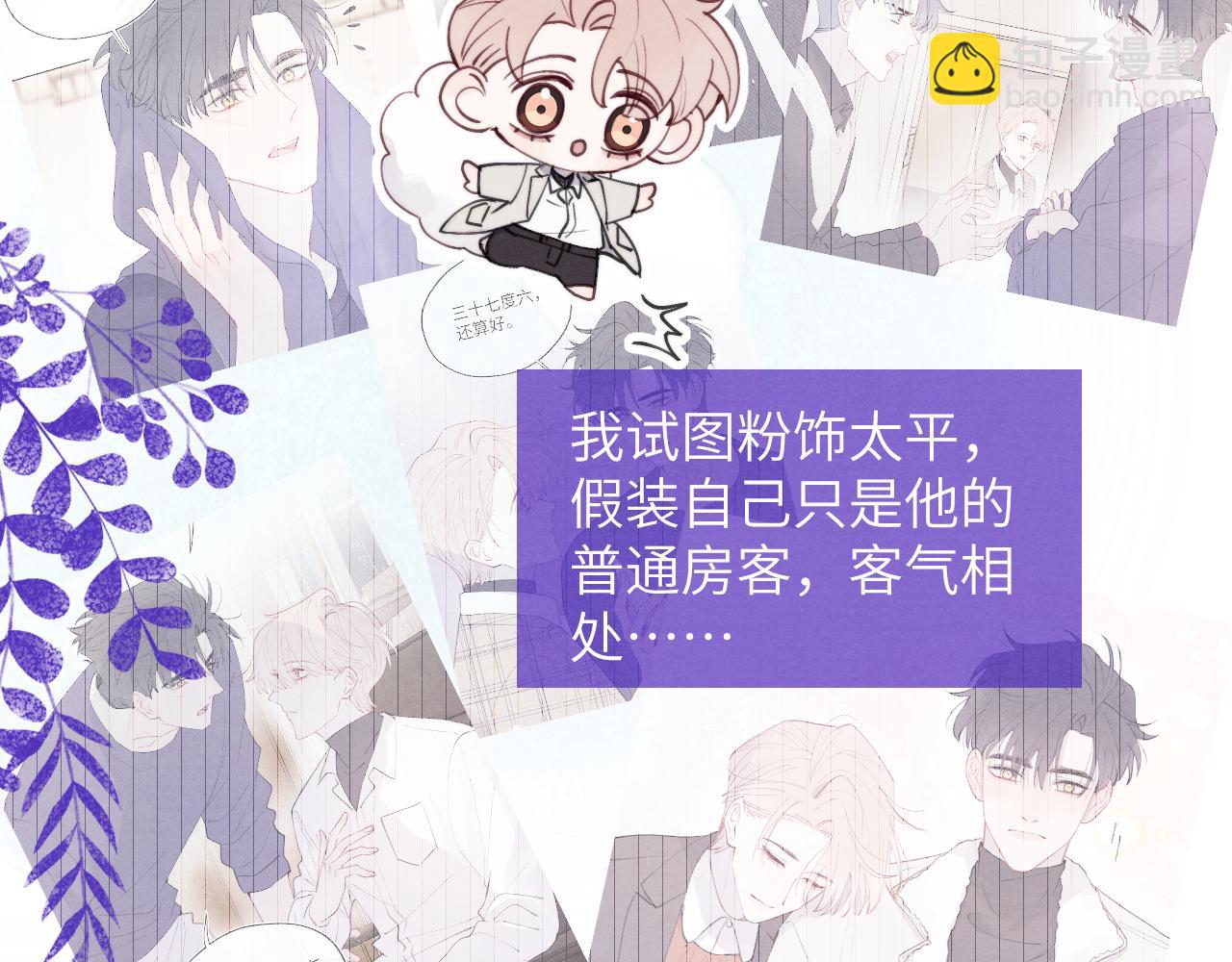 第42话 我不喜欢这样84