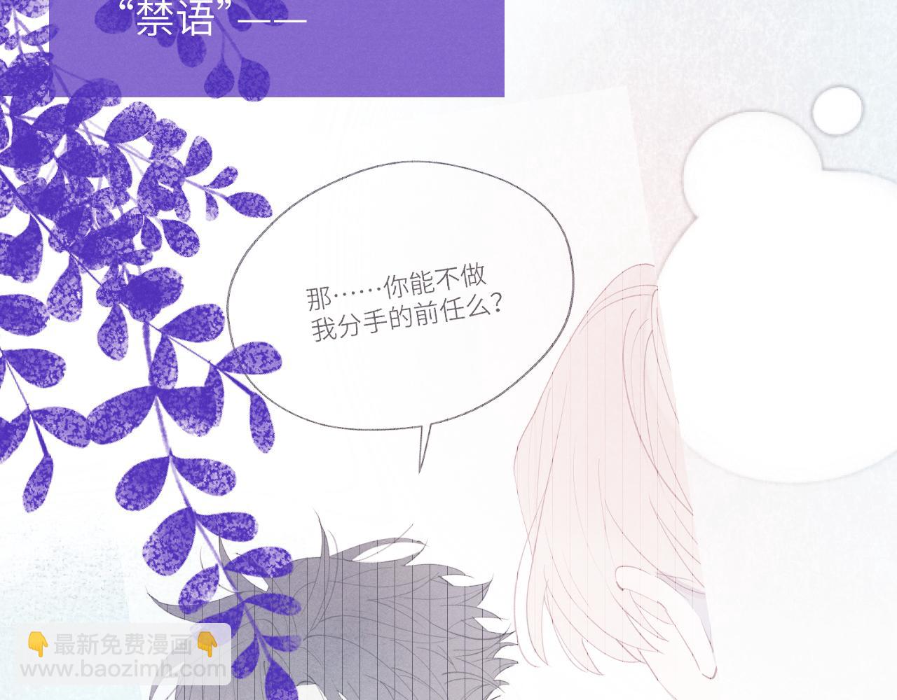 第42话 我不喜欢这样88