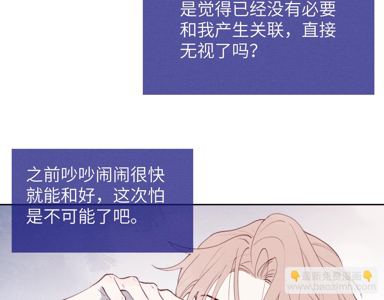 第42话 我不喜欢这样98