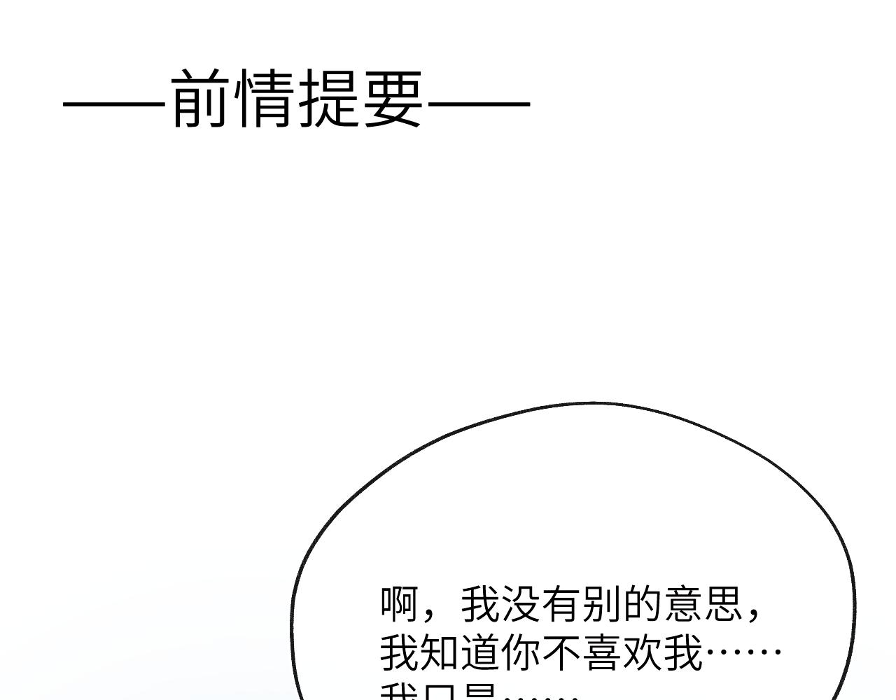 第45话 陈柯尧有“救”啦？！0