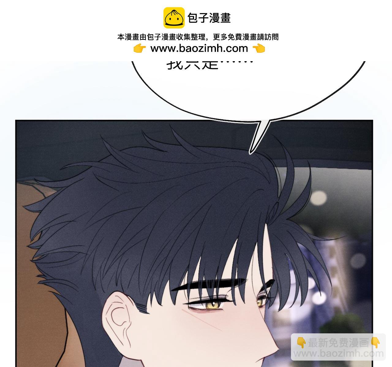 第45话 陈柯尧有“救”啦？！1