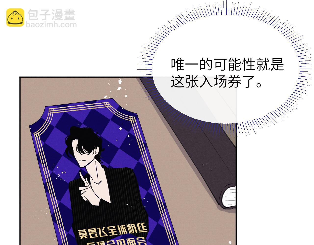 第45话 陈柯尧有“救”啦？！101