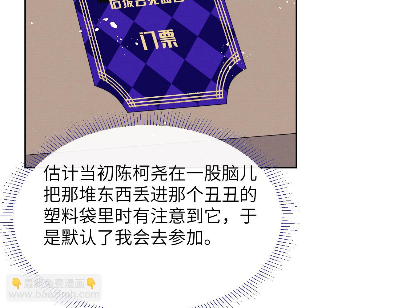 第45话 陈柯尧有“救”啦？！106