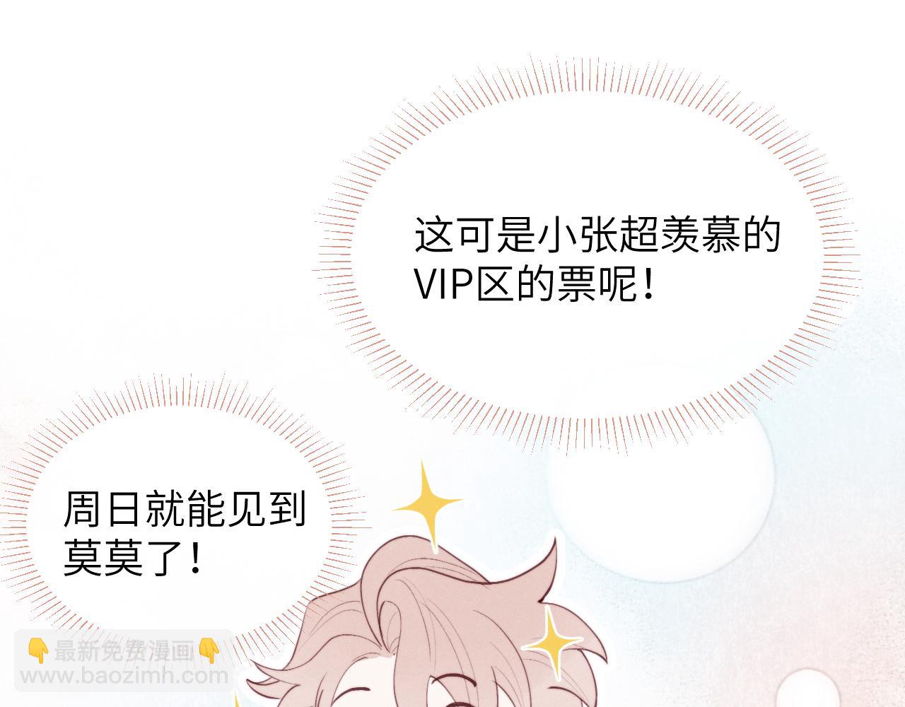 第45话 陈柯尧有“救”啦？！108