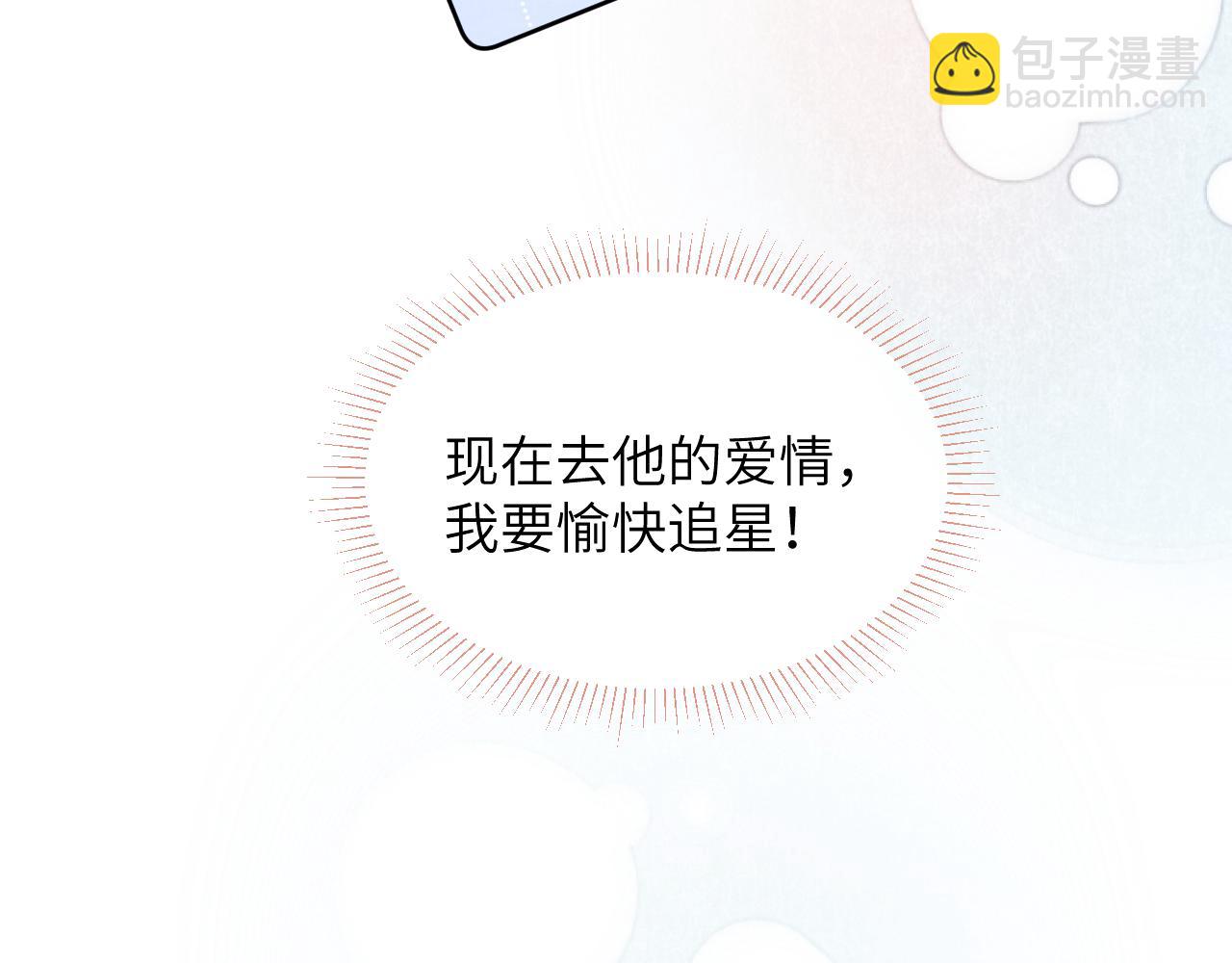 第45话 陈柯尧有“救”啦？！110