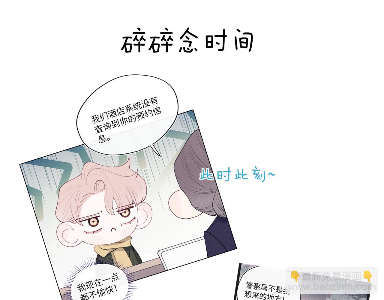 第45话 陈柯尧有“救”啦？！120