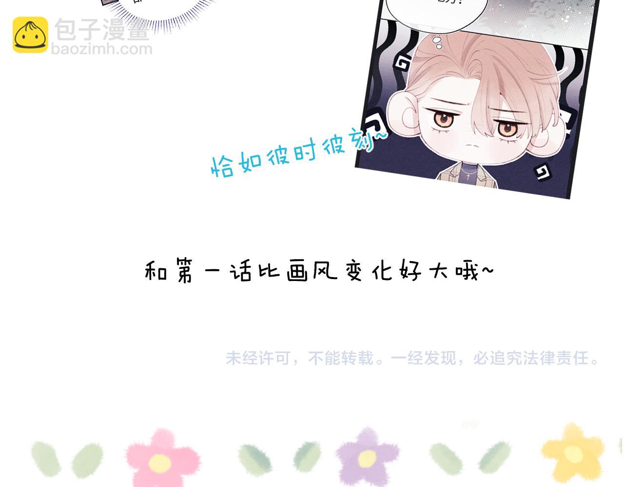 第45话 陈柯尧有“救”啦？！121