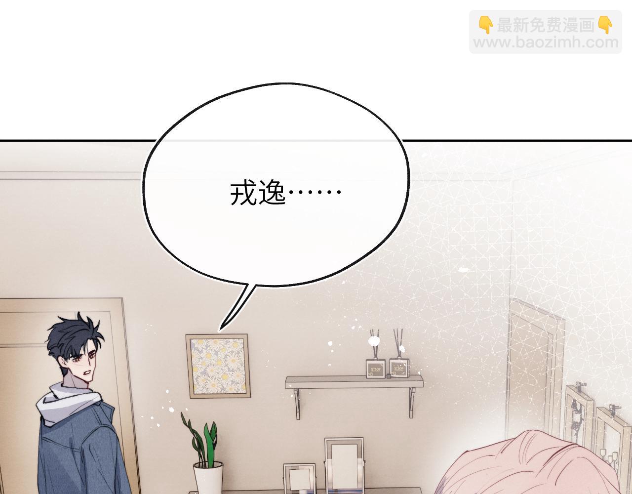 第45话 陈柯尧有“救”啦？！16