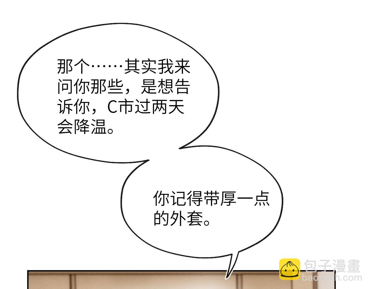 第45话 陈柯尧有“救”啦？！19