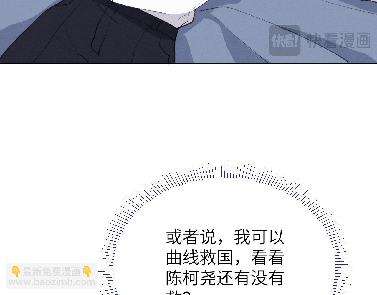 第45话 陈柯尧有“救”啦？！52