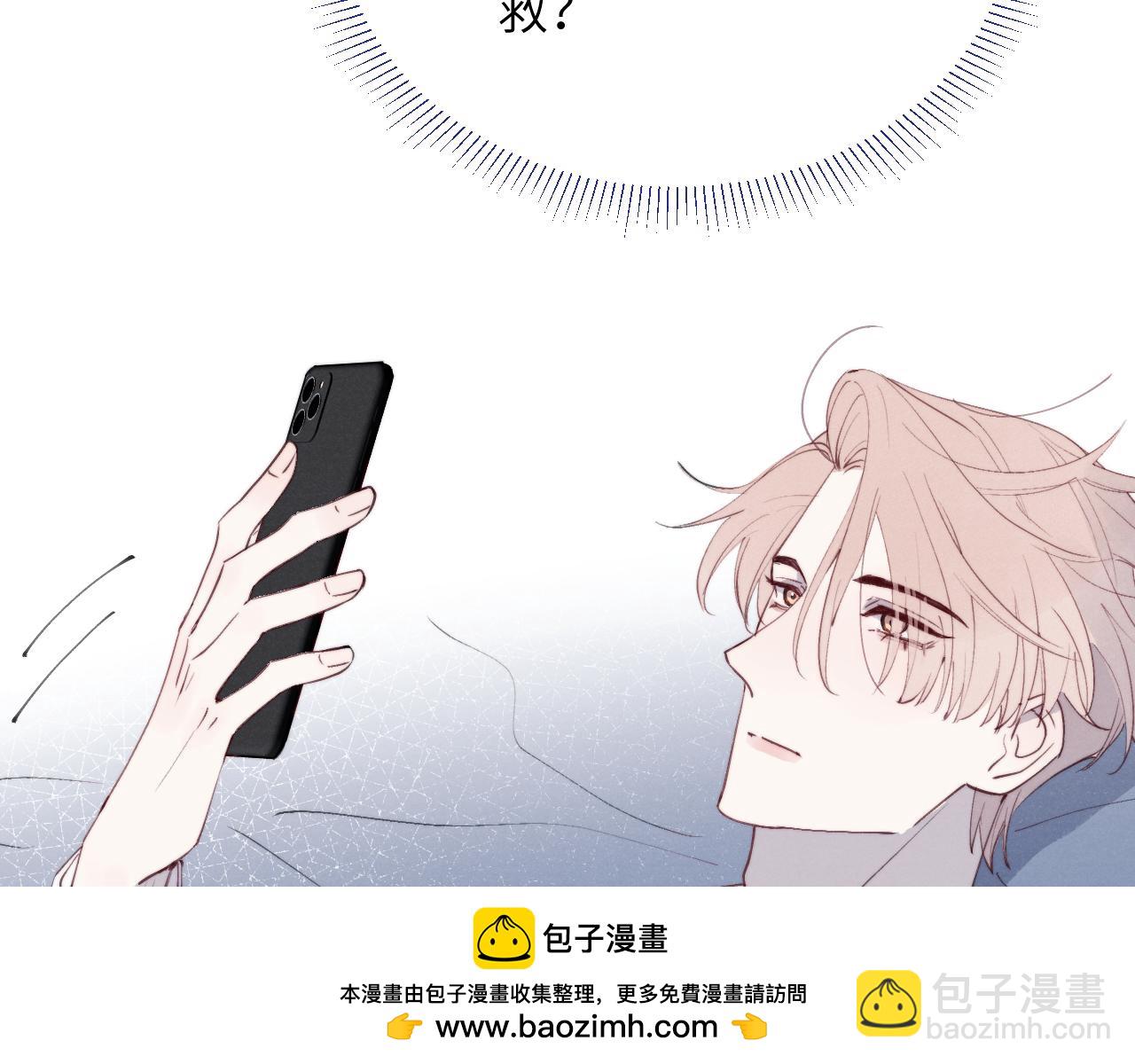 第45话 陈柯尧有“救”啦？！53