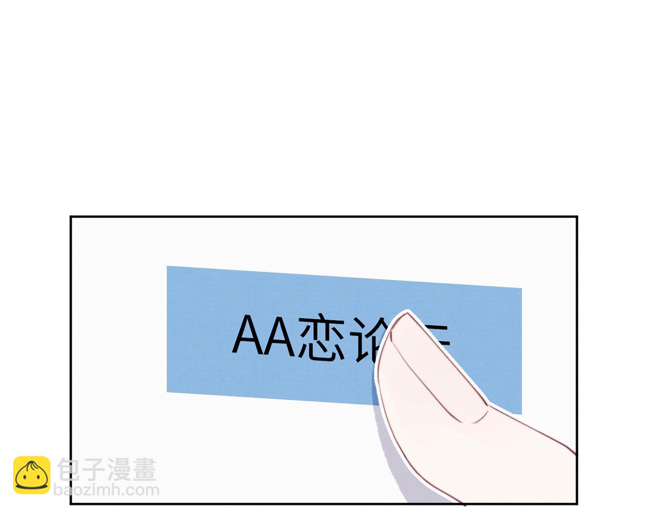 第45话 陈柯尧有“救”啦？！56