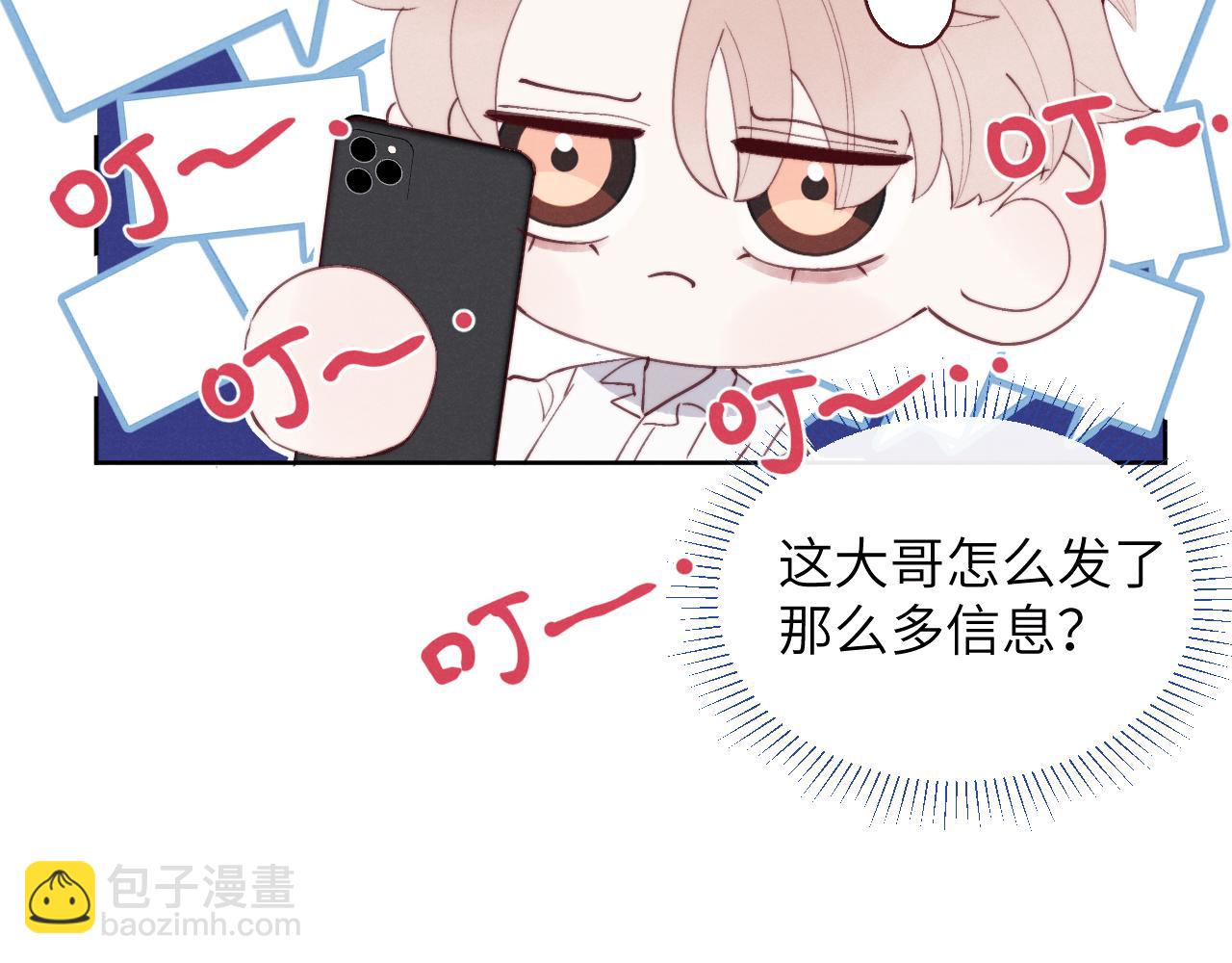 第45话 陈柯尧有“救”啦？！58