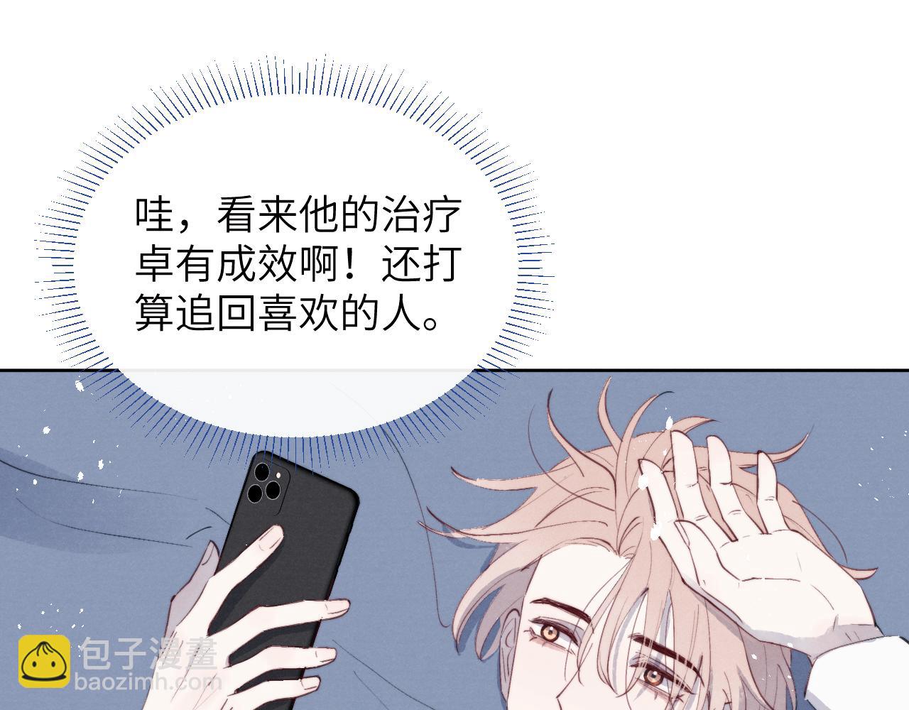 第45话 陈柯尧有“救”啦？！59