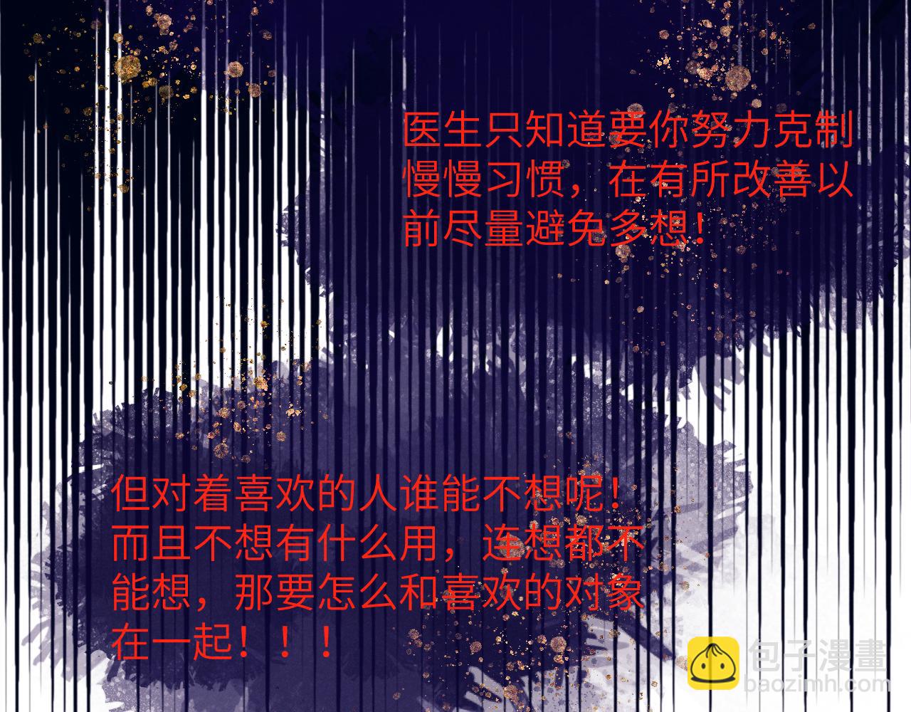 第45话 陈柯尧有“救”啦？！63