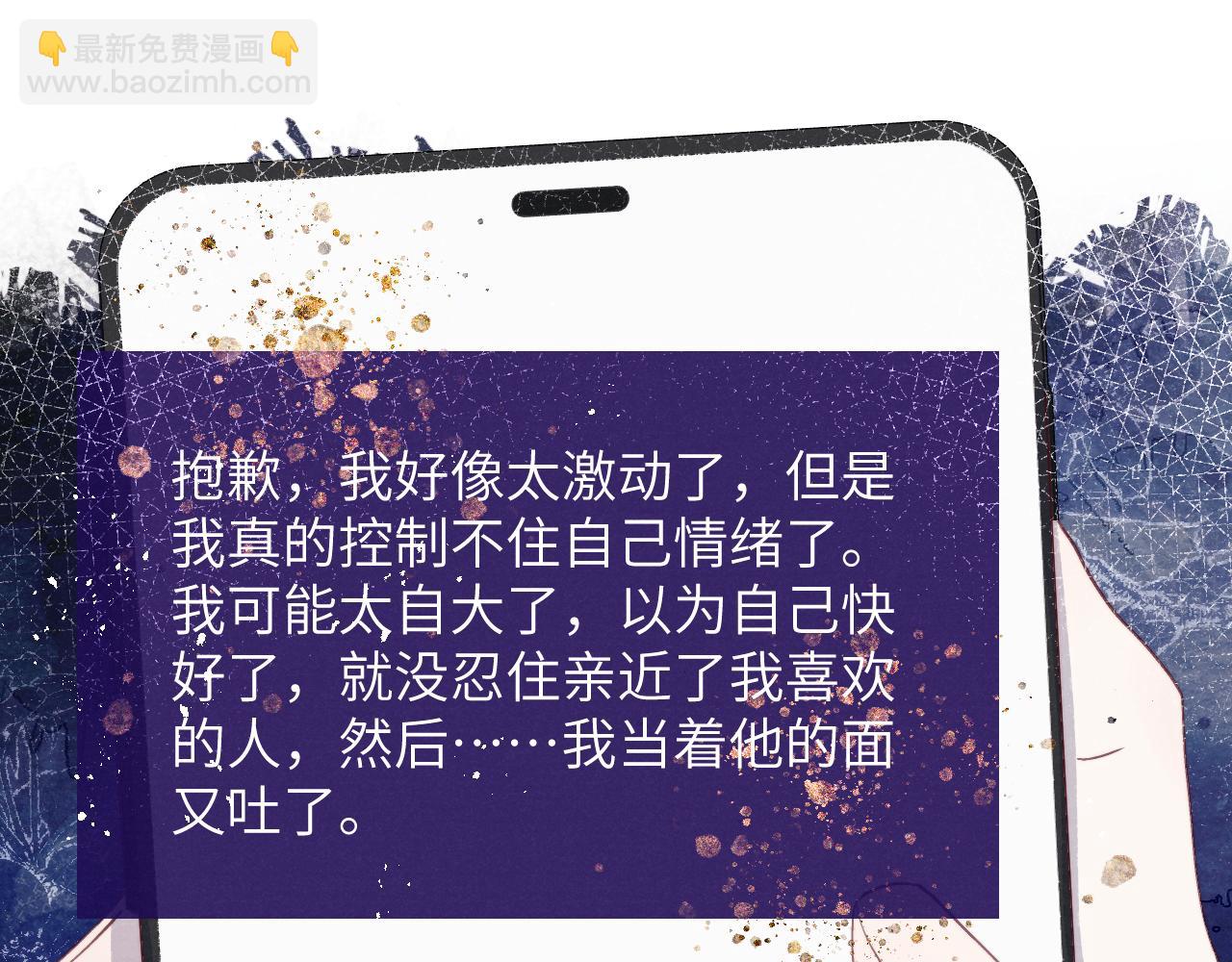 第45话 陈柯尧有“救”啦？！66
