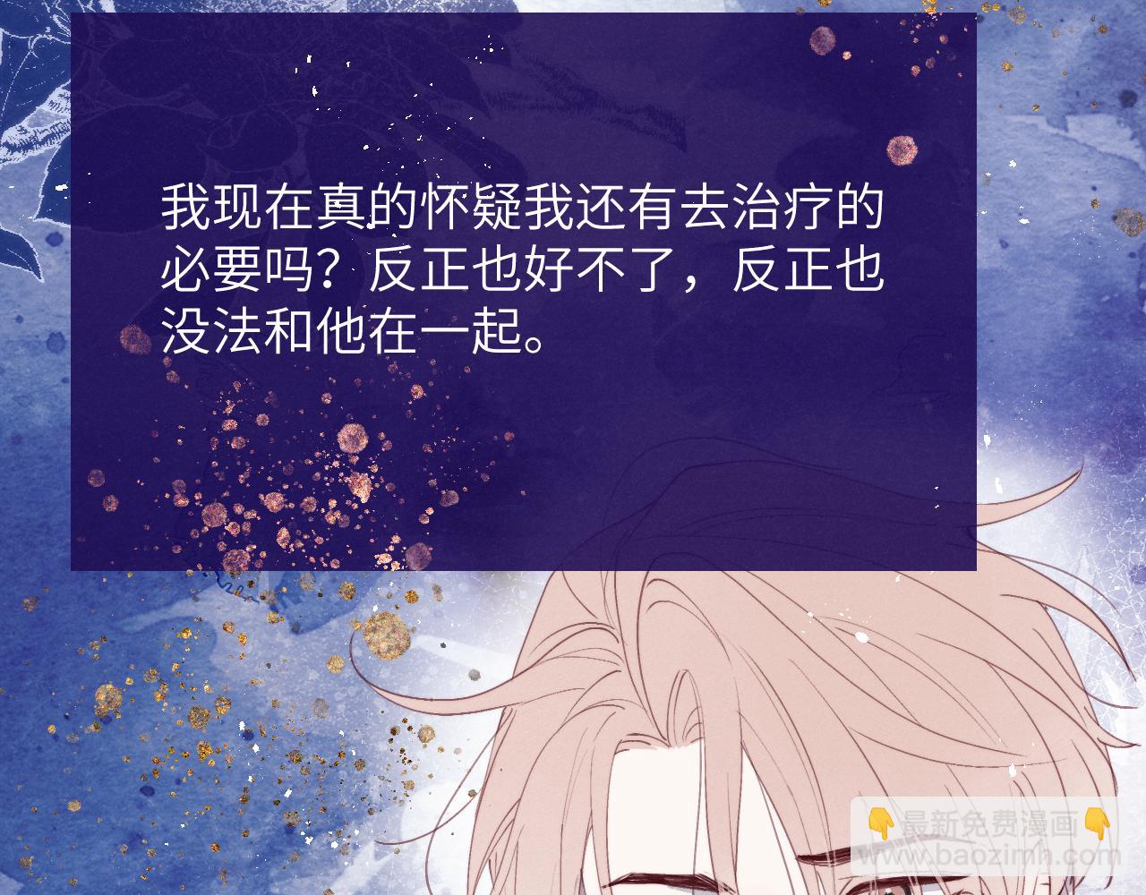 第45话 陈柯尧有“救”啦？！68