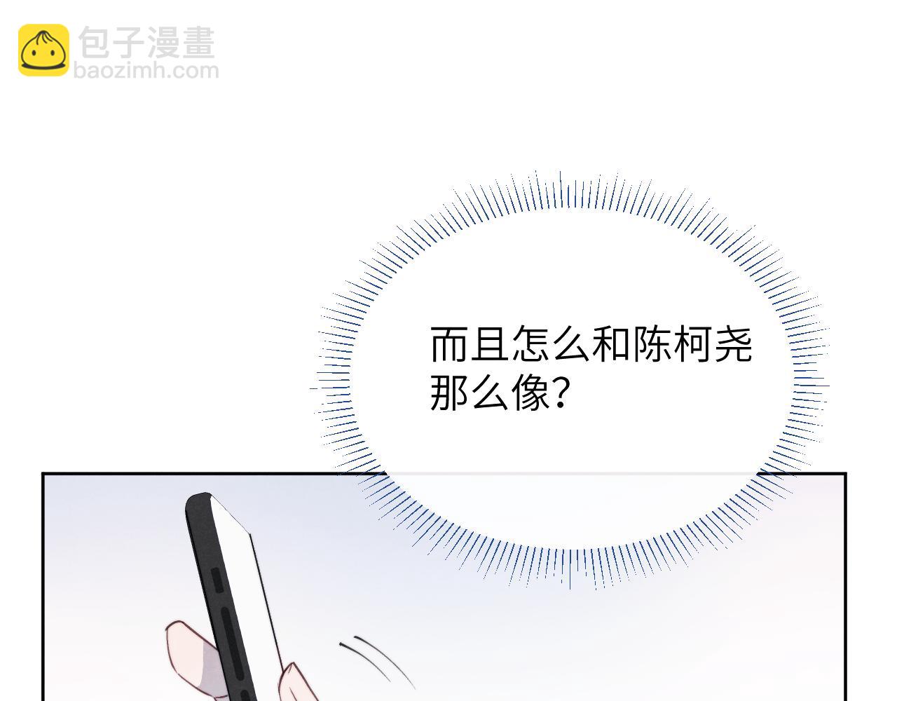 第45话 陈柯尧有“救”啦？！71