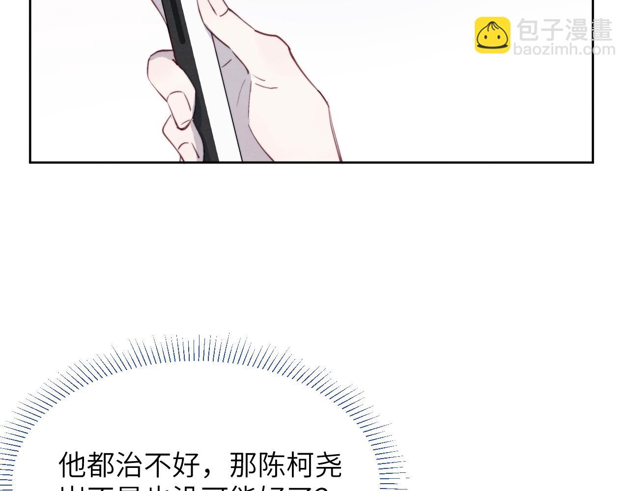 第45话 陈柯尧有“救”啦？！72
