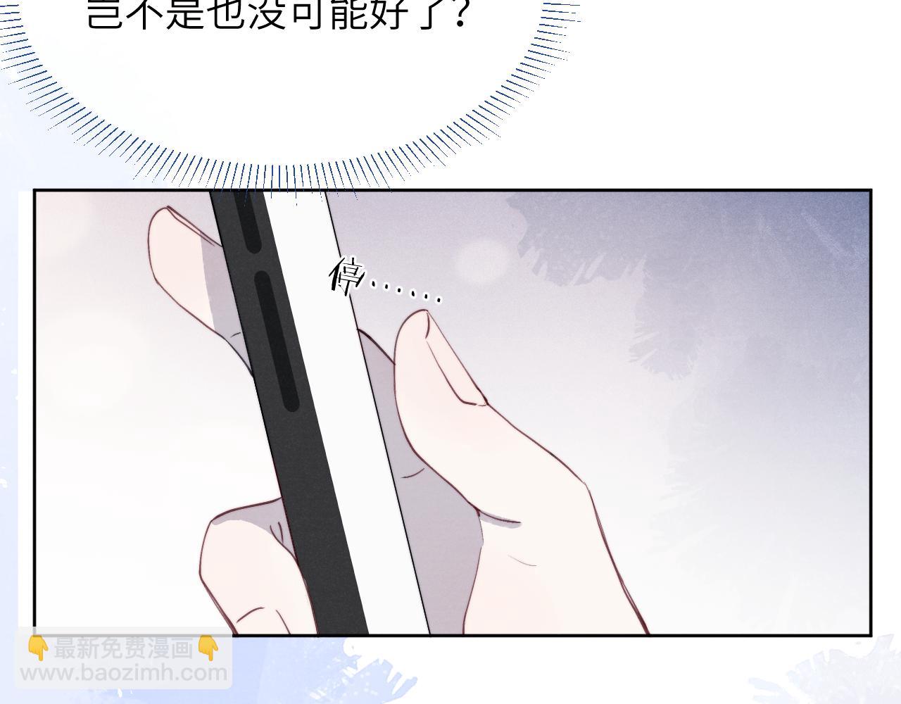 第45话 陈柯尧有“救”啦？！73