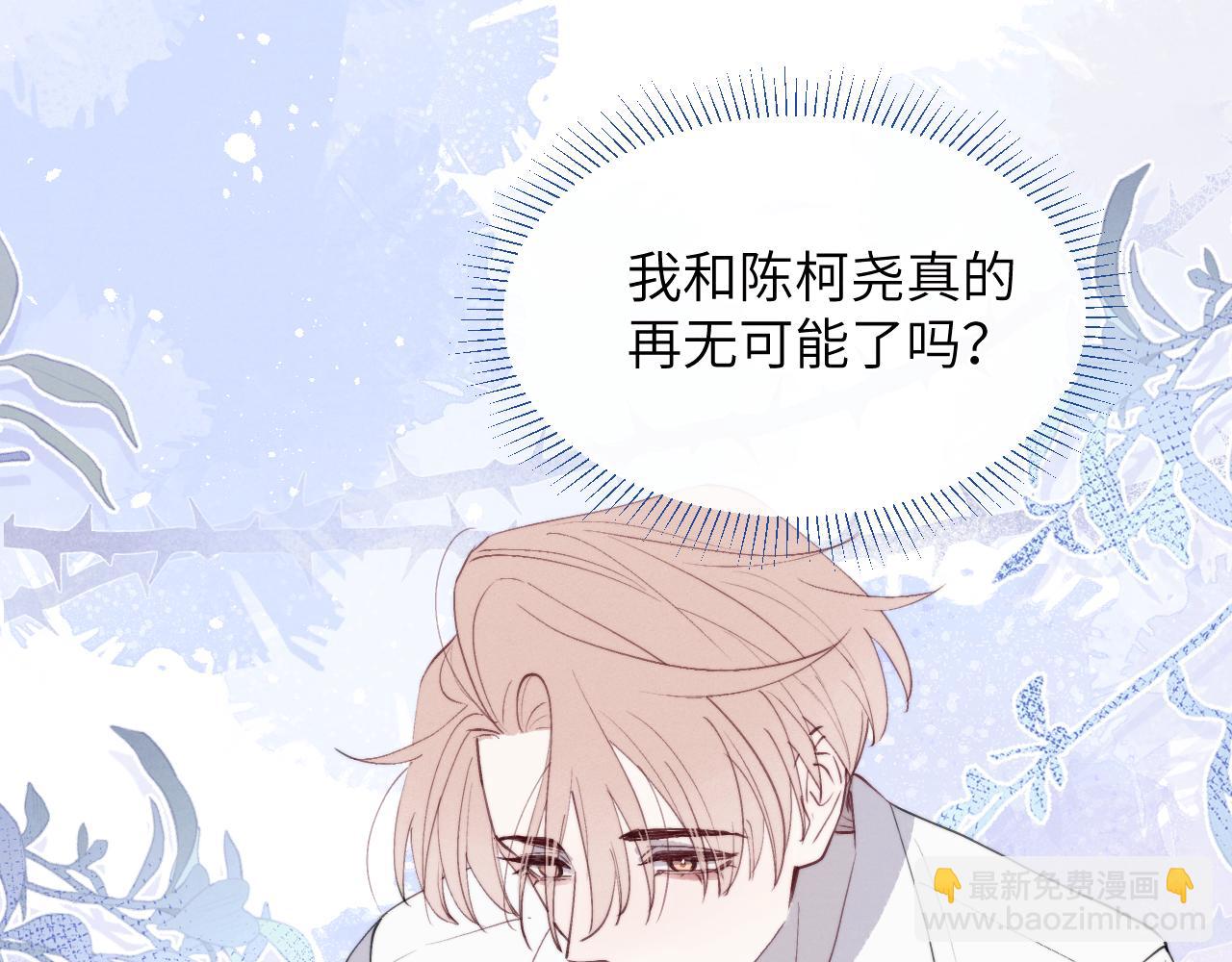 第45话 陈柯尧有“救”啦？！74