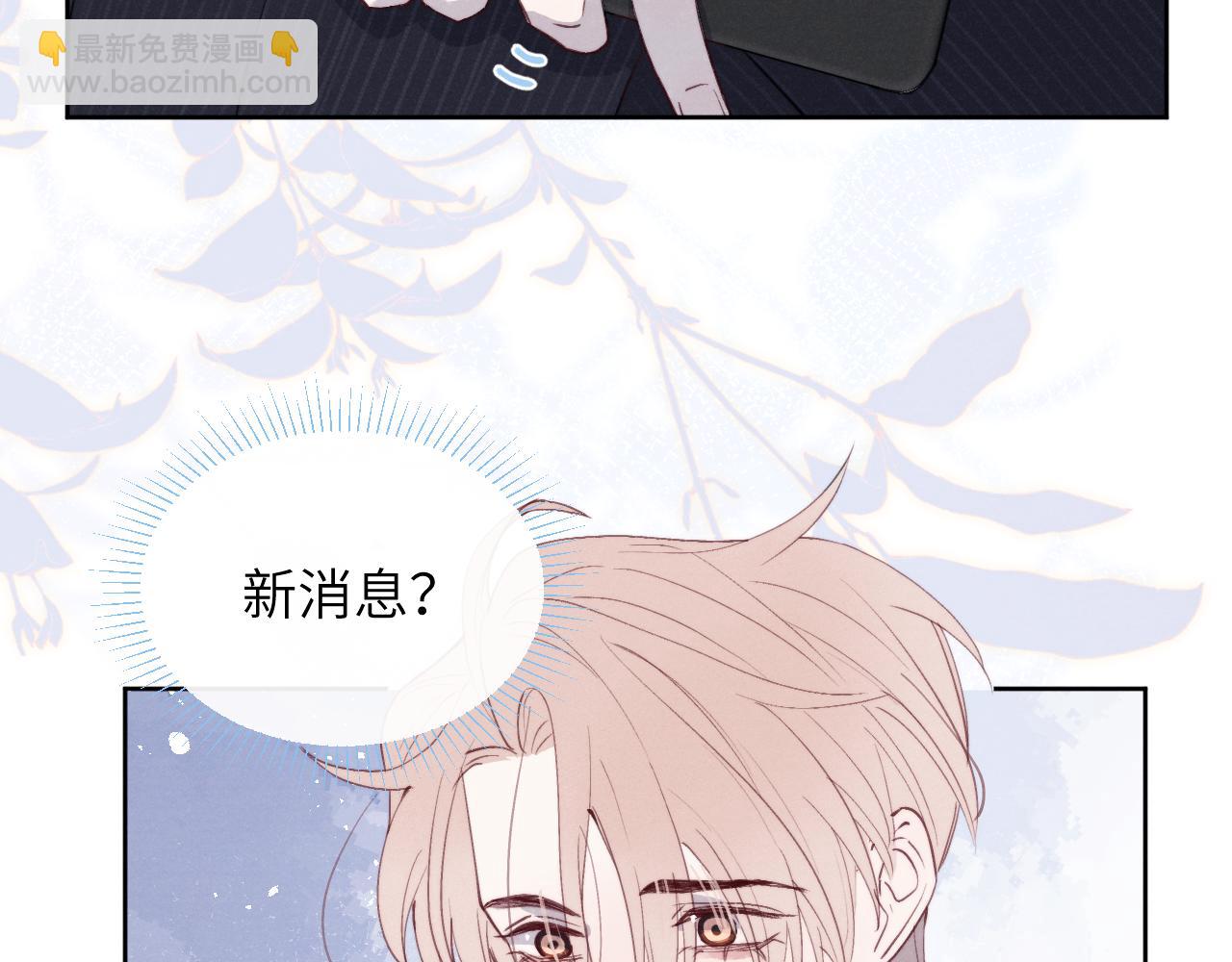 第45话 陈柯尧有“救”啦？！77