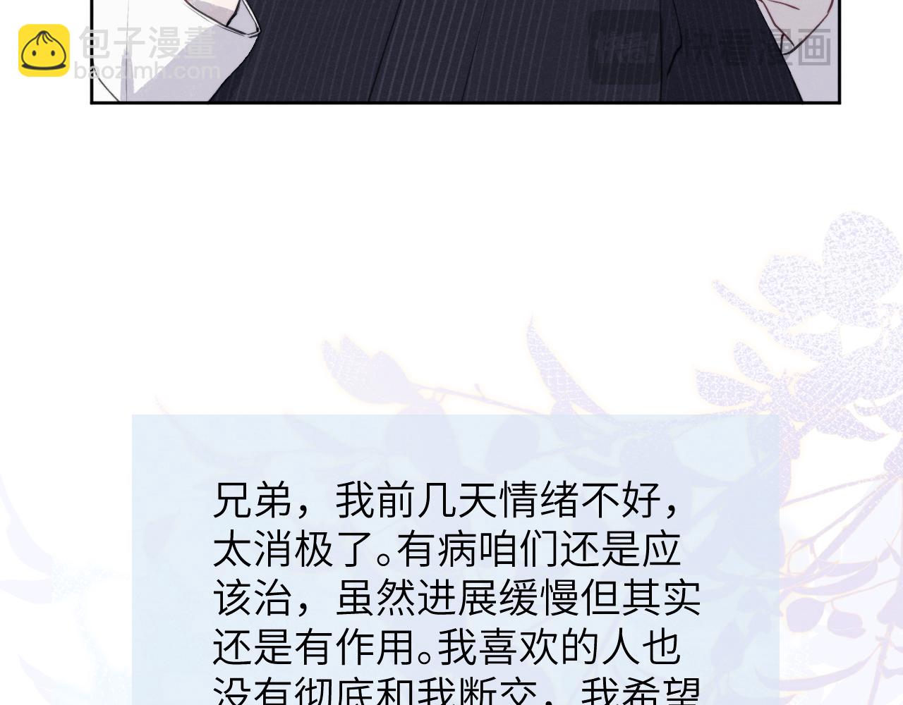 第45话 陈柯尧有“救”啦？！79