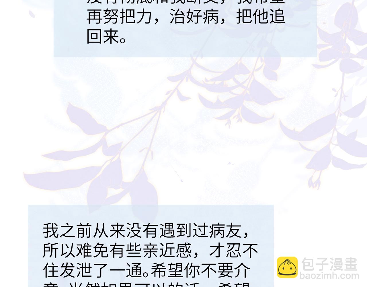 第45话 陈柯尧有“救”啦？！80