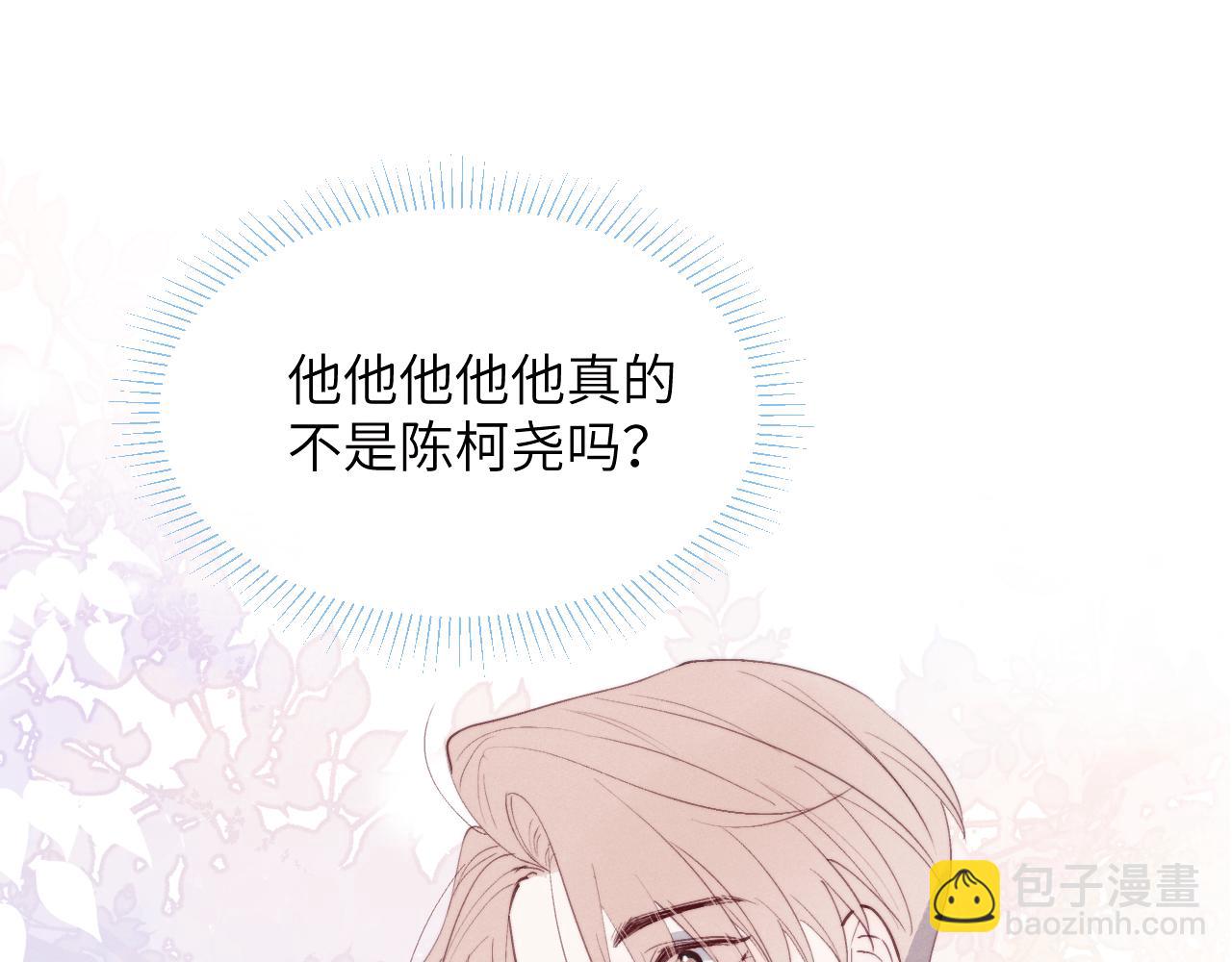 第45话 陈柯尧有“救”啦？！82