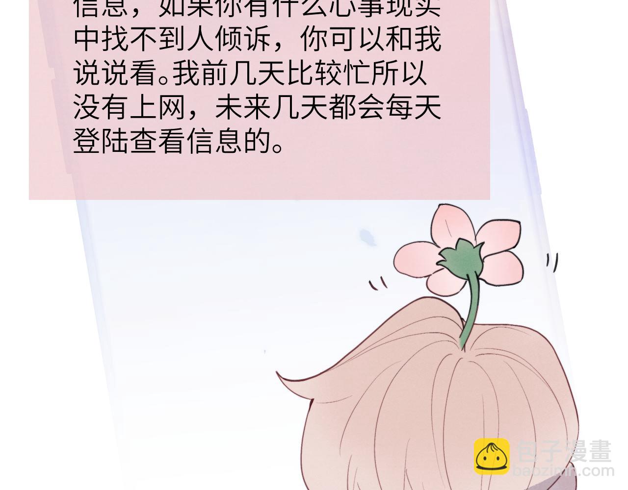 第45话 陈柯尧有“救”啦？！85
