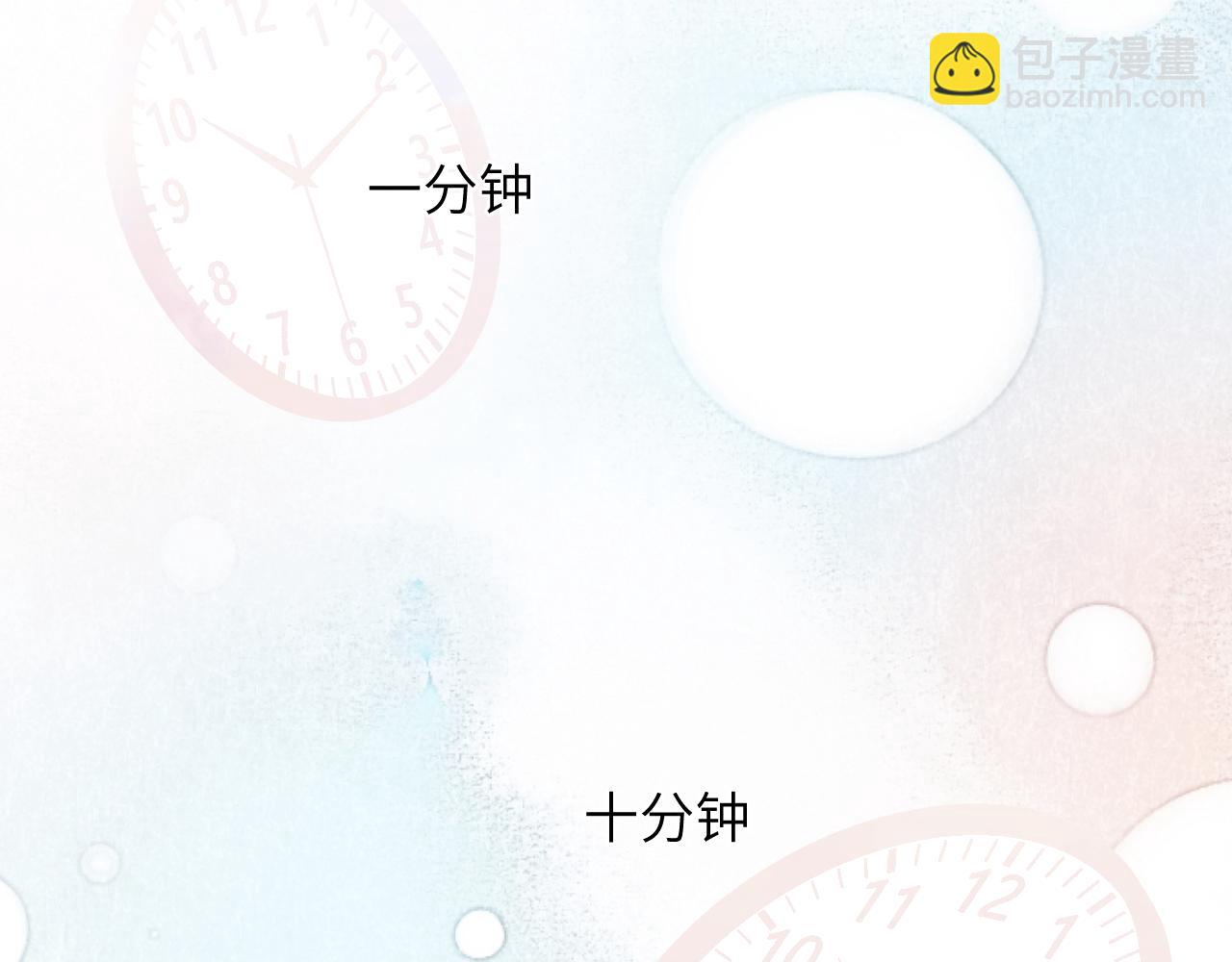 第45话 陈柯尧有“救”啦？！88