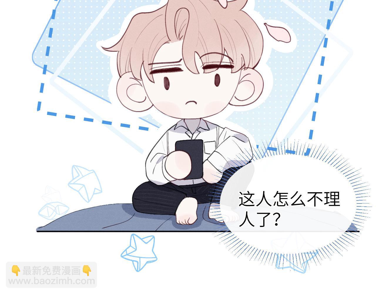 第45话 陈柯尧有“救”啦？！91