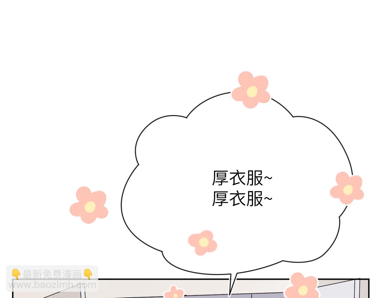 第45话 陈柯尧有“救”啦？！94