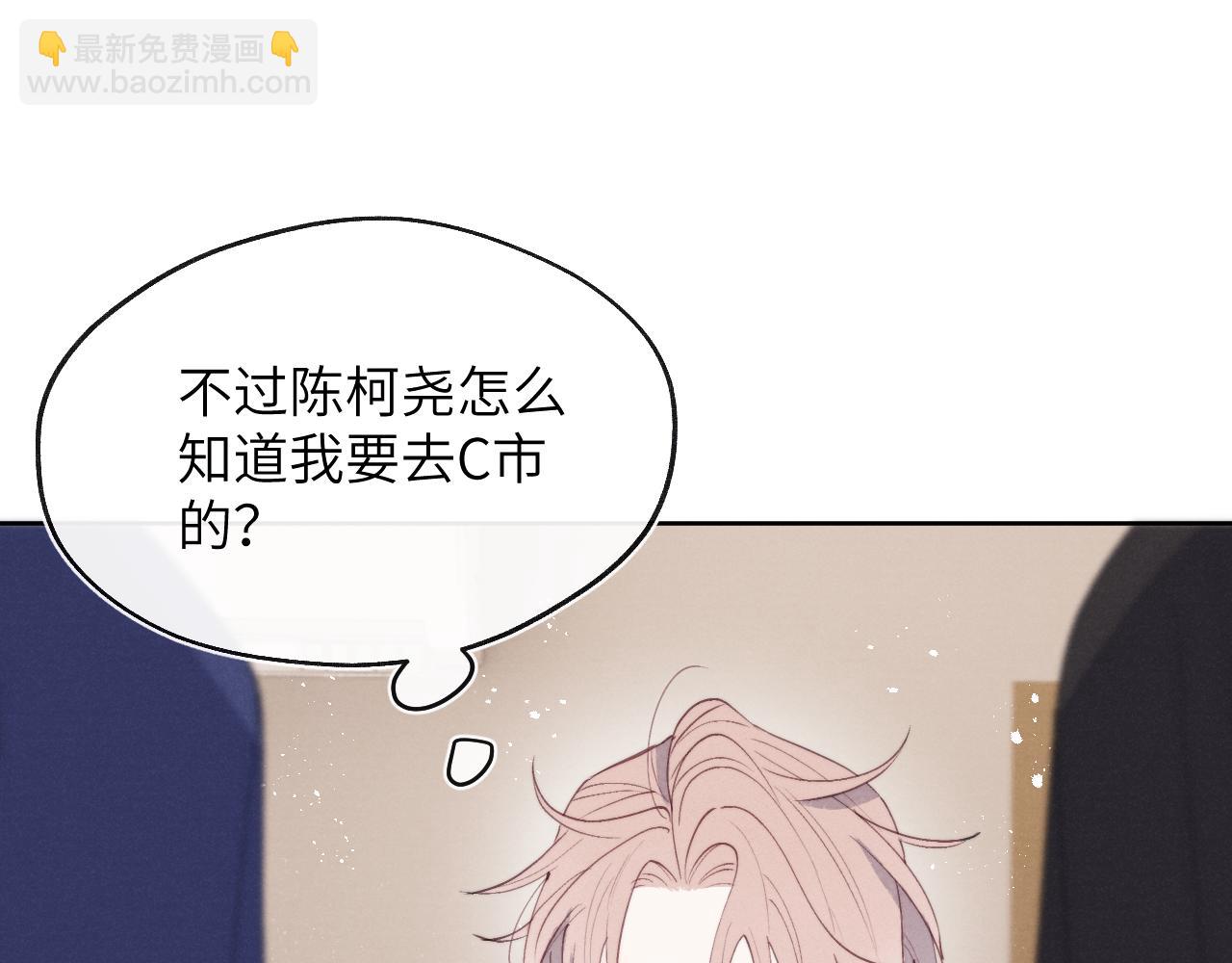 第45话 陈柯尧有“救”啦？！96