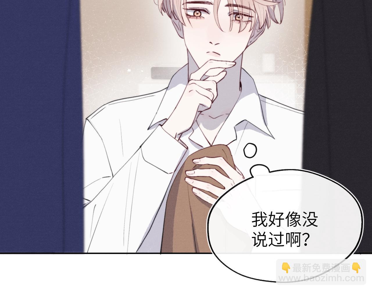 第45话 陈柯尧有“救”啦？！97