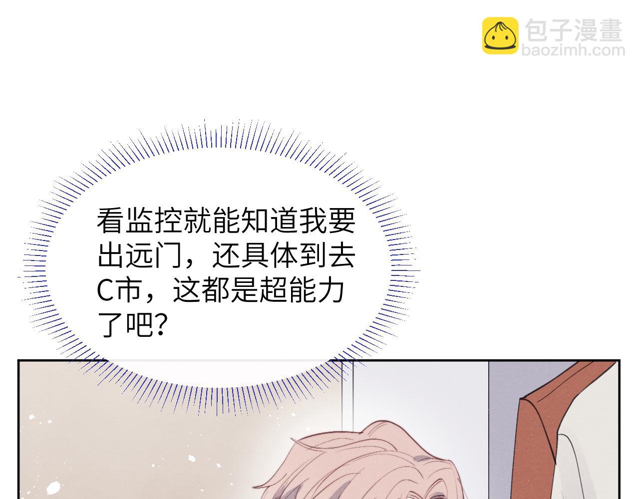 第45话 陈柯尧有“救”啦？！99