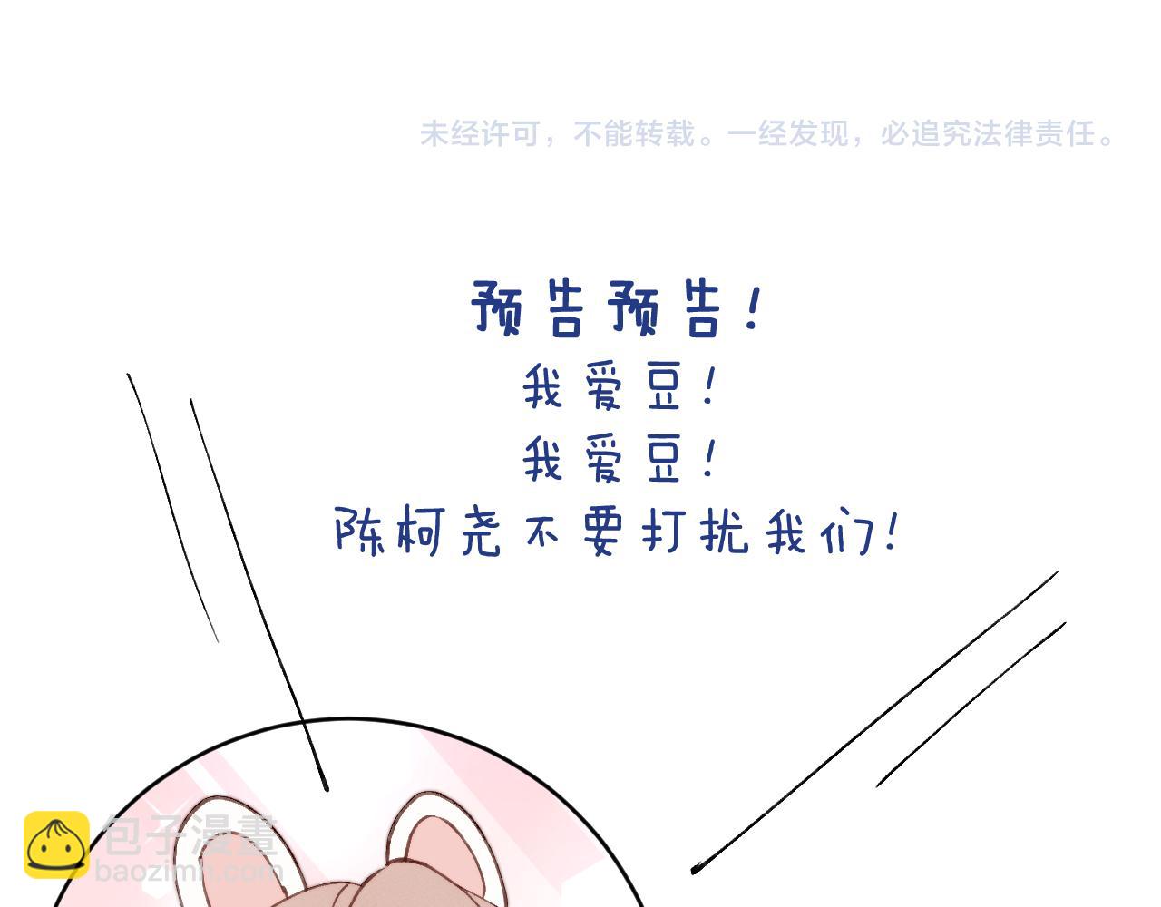 第46话 万人迷、软萌娇蛮、小可爱114