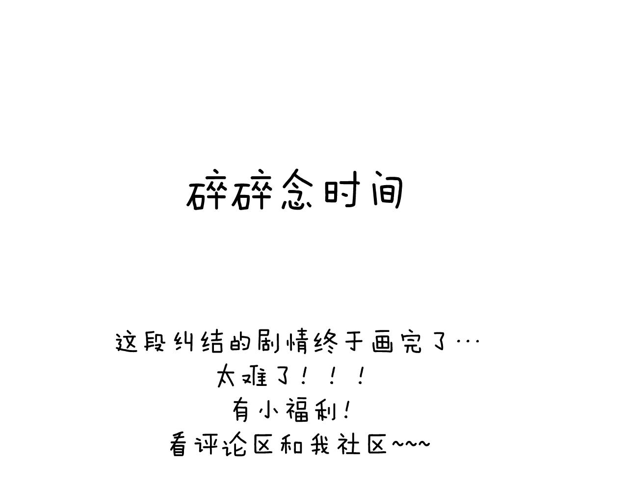 第46话 万人迷、软萌娇蛮、小可爱116