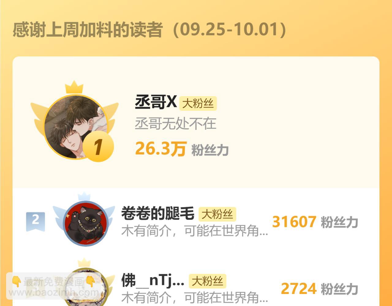 第46话 万人迷、软萌娇蛮、小可爱119