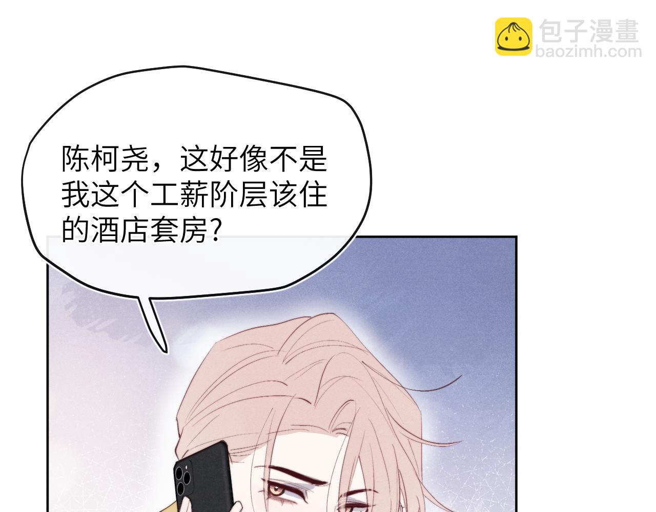 第46话 万人迷、软萌娇蛮、小可爱27